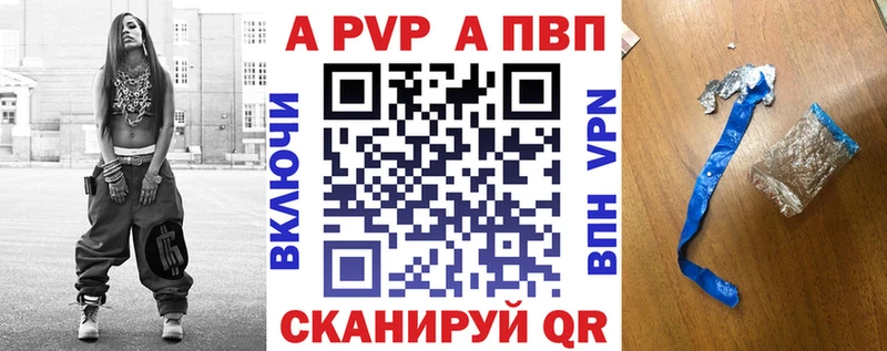 A-PVP СК как найти закладки Вельск