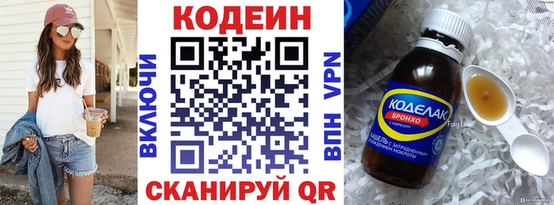Кодеиновый сироп Lean Purple Drank  Вельск 
