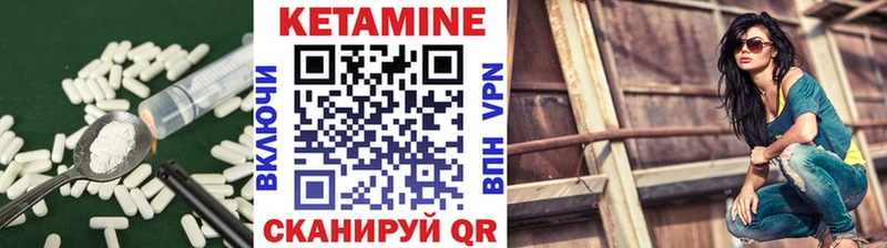 КЕТАМИН VHQ Вельск