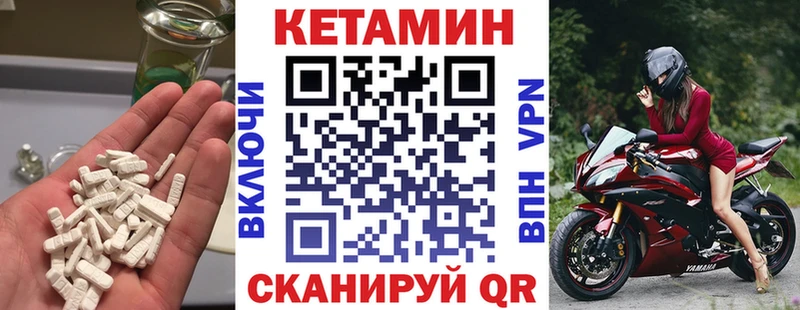 КЕТАМИН VHQ  купить наркотик  Вельск 