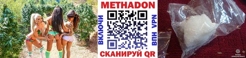 МЕТАДОН VHQ  Вельск 